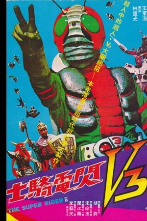 The Super Rider V3