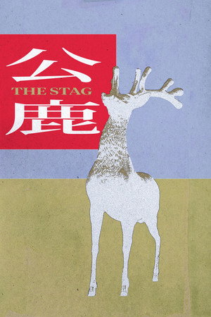The Stag poster