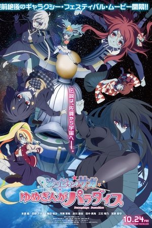 Zombie Land Saga: Yumeginga Paradise