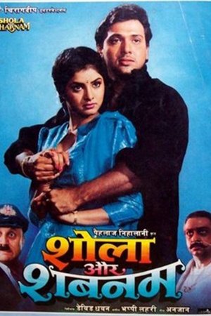 Shola Aur Shabnam