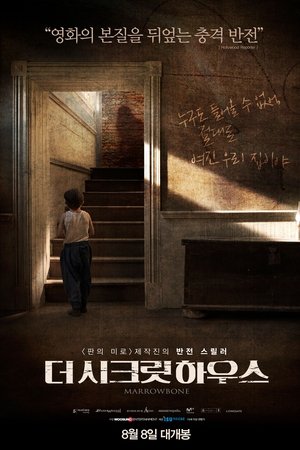 더 시크릿 하우스