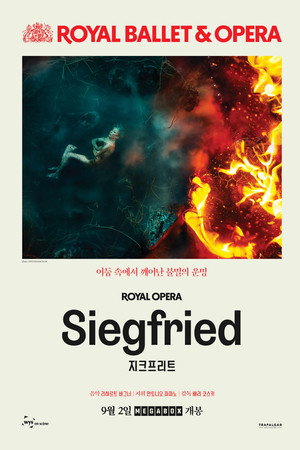 지크프리트