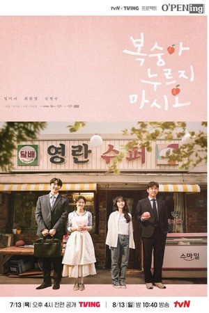tvN O'PENing: Don't Press the Peach