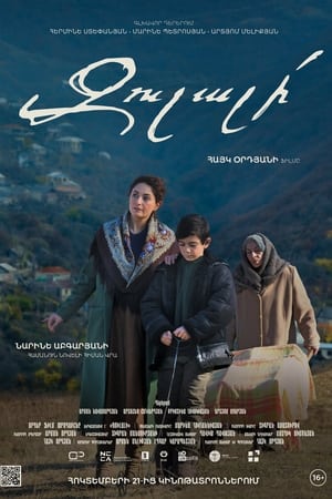 Զուլալի
