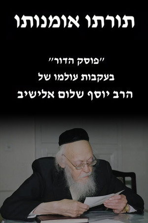 Torato Umanuto poster