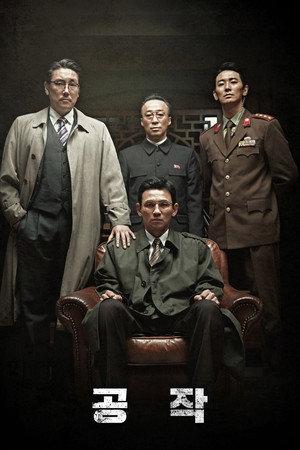 공작