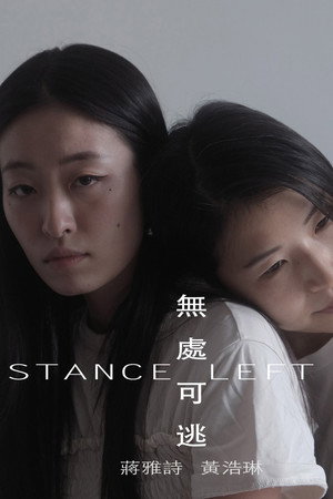 No Distance Left to Run poster