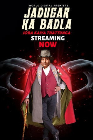 Jora Kaiya Thattunga Jora Kaiya Thattunga