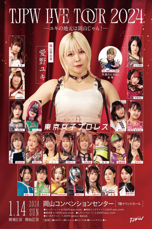 TJPW LIVE TOUR 2024～ユキの地元は岡山じゃん！～