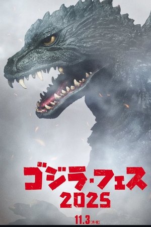 Godzilla Fest 6: Shinjuku Burning