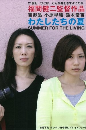 Summer for the Living