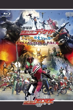 Kamen Rider Decade: All Riders vs. Dai-Shocker