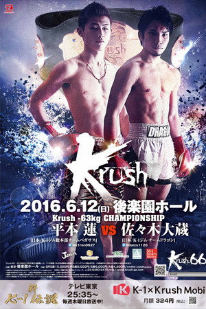 Krush 66