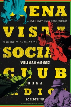 부에나 비스타 소셜 클럽2: 아디오스