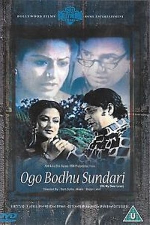 Ogo Bodhu Shundori