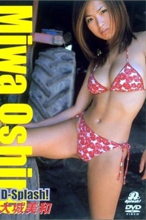 D-Splash! 大城美和
