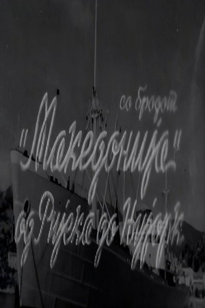 With the Ship "Macedonia" from Rijeka to New York poster