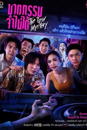The Tipsy Mystery
