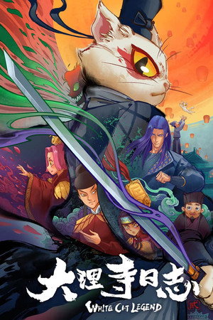White Cat Legend 2