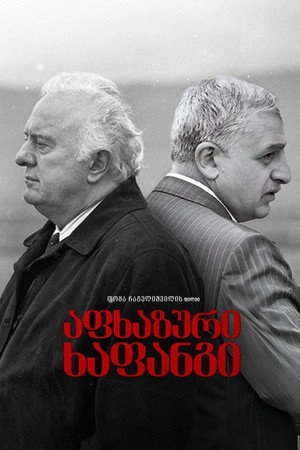 The Abkhazian Trap poster