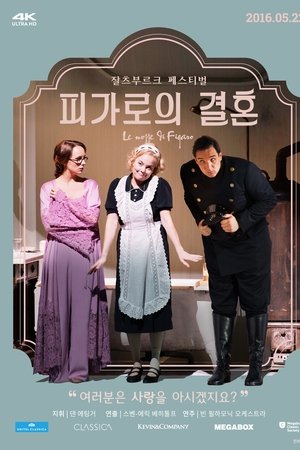피가로의 결혼