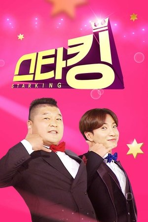 스타킹