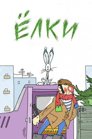 Poster of Christmas Trees