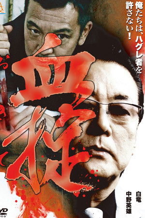 Okite - Law of Blood