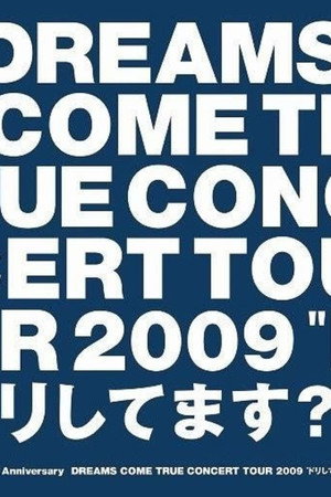 20th Anniversary DREAMS COME TRUE CONCERT TOUR 2009 “ドリしてます?