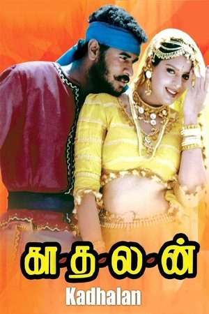 Kadhalan (1994) — The Movie Database (TMDb)