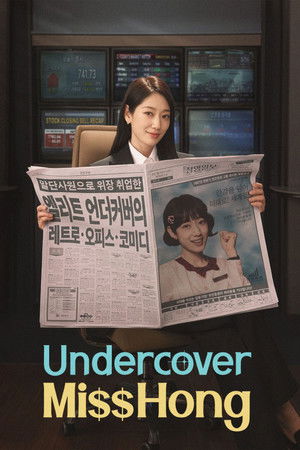 Undercover Miss Hong