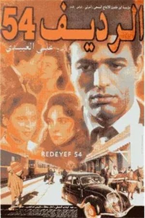 Redeyef 54
