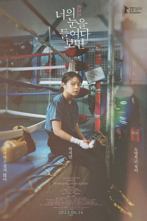 너의 눈을 들여다보면