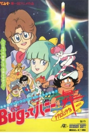 Bug-tte Honey: Megalom Shōjo Rondo 4622