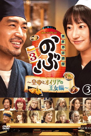 The Emperor and the Queen Regent of Oilia