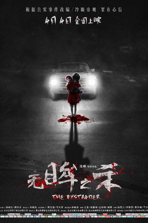 The Bystander