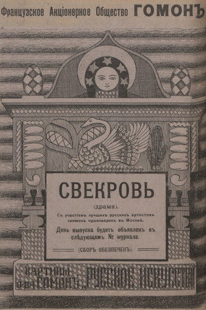 Mother-in-Law poster