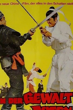 縱橫天下
