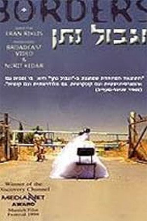Borders poster