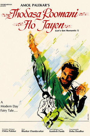Thodasa Roomani Ho Jaayen