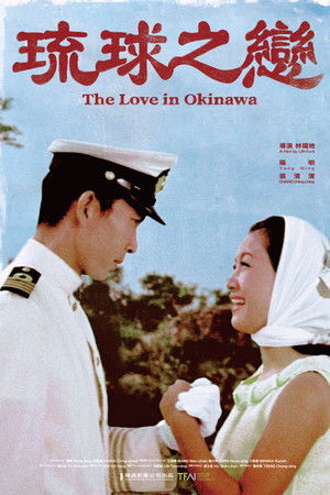 The Love in Okinawa