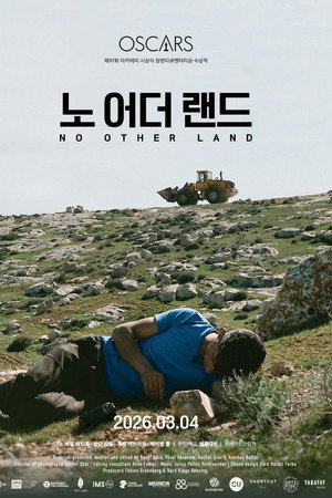 노 어더 랜드