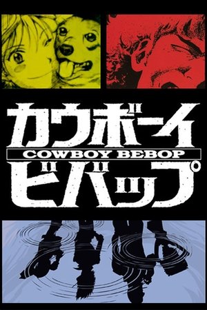 Cowboy Bebop