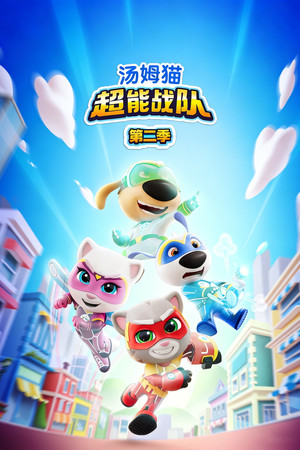 Season 2
