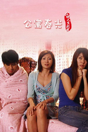 The Apartment