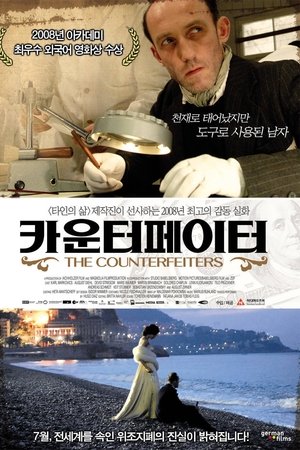 카운터페이터
