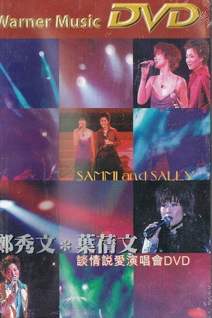 Sammi and Sally Live 1996