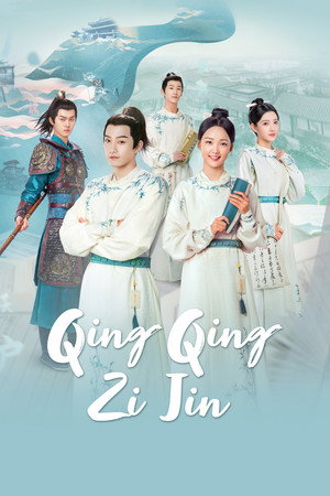 Qing Qing Zi Jin
