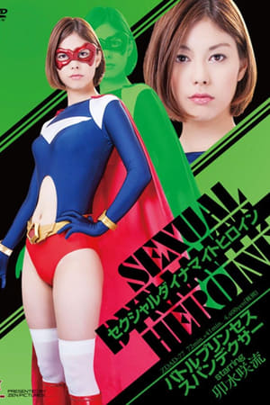 Japanese Sexual Dynamite Heroine 01: Spandexer