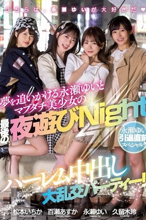 Pre-retirement Special For Yui Nagase!! Harem Creampie Orgy Party For The Last Night Of Yui Nagase, Who Is Off To Chase Her Dreams, And Her Real, Beautiful Friends!!